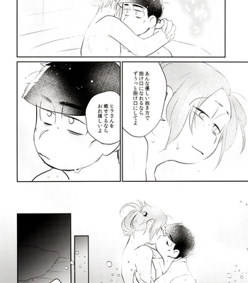 [Akoyagai (Akoya)] Hattenba de Deatte Dekita Toshishita no Koibito ga Are Izonshou kamo Shirenai. – Osomatsu-san dj [JP] – Gay Manga sex 65