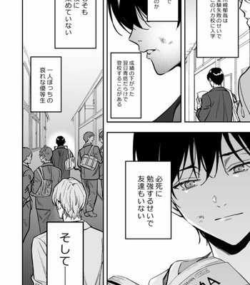 [Amarans (Fujimura Marina)] Yūtōsei ni sekkusu nanka oshieru n janakatta [JP] – Gay Manga sex 4