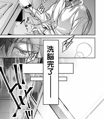 [Amarans (Fujimura Marina)] Yūtōsei ni sekkusu nanka oshieru n janakatta [JP] – Gay Manga sex 15