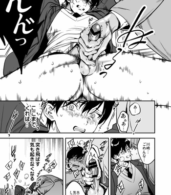 [Amarans (Fujimura Marina)] Yūtōsei ni sekkusu nanka oshieru n janakatta [JP] – Gay Manga sex 19