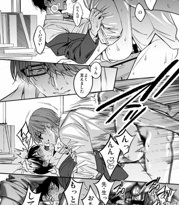 [Amarans (Fujimura Marina)] Yūtōsei ni sekkusu nanka oshieru n janakatta [JP] – Gay Manga sex 38
