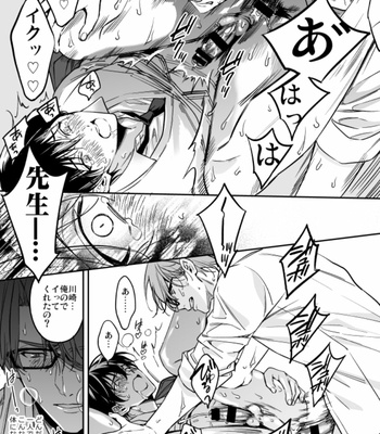 [Amarans (Fujimura Marina)] Yūtōsei ni sekkusu nanka oshieru n janakatta [JP] – Gay Manga sex 39