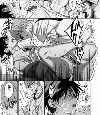 [Amarans (Fujimura Marina)] Yūtōsei ni sekkusu nanka oshieru n janakatta [JP] – Gay Manga sex 41