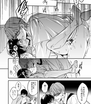 [Amarans (Fujimura Marina)] Yūtōsei ni sekkusu nanka oshieru n janakatta [JP] – Gay Manga sex 44