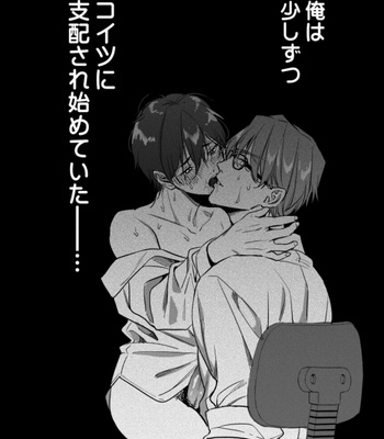 [Amarans (Fujimura Marina)] Yūtōsei ni sekkusu nanka oshieru n janakatta [JP] – Gay Manga sex 46