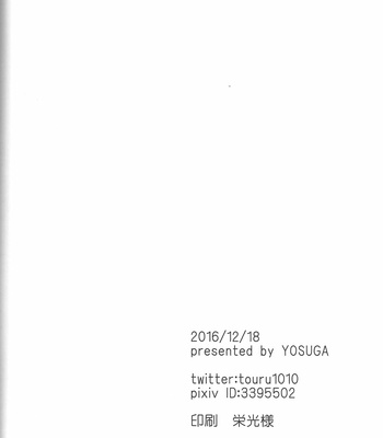 [Yosuga] Juvenile – Boku no Hero Academia dj [JP] – Gay Manga sex 38