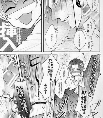 [Shima] Times When My Partner is Easy to Fool – Hypnosis Mic dj [JP] – Gay Manga sex 16