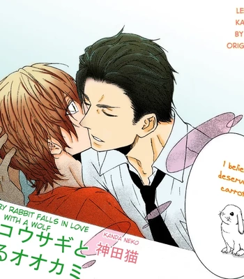 [KANDA Neko] Harapeko Usagi to Koisuru Ookami [Eng] – Gay Manga sex 35