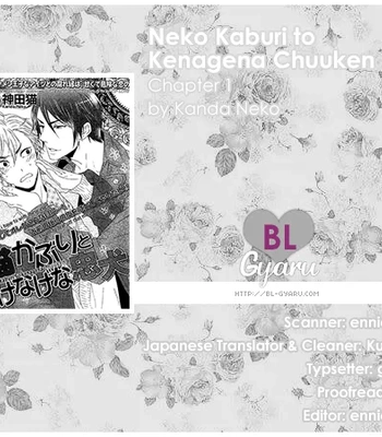 [KANDA Neko] Harapeko Usagi to Koisuru Ookami [Eng] – Gay Manga sex 104