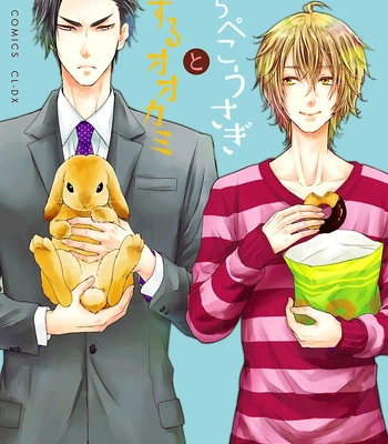 [KANDA Neko] Harapeko Usagi to Koisuru Ookami [Eng] – Gay Manga sex 138