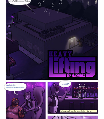 [SigmaX] Heavy Lifting [TH] – Gay Manga thumbnail 001
