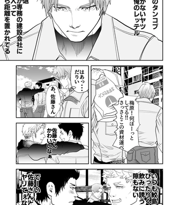 [Saragi (R5)] Umehara-kun wa Kyochin ni Yowai [JP] – Gay Manga sex 3