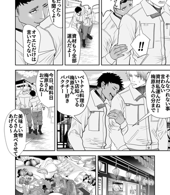 [Saragi (R5)] Umehara-kun wa Kyochin ni Yowai [JP] – Gay Manga sex 4