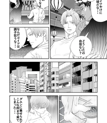 [Saragi (R5)] Umehara-kun wa Kyochin ni Yowai [JP] – Gay Manga sex 6