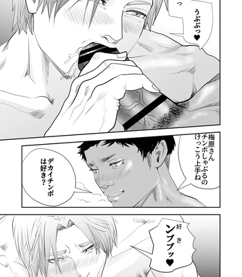 [Saragi (R5)] Umehara-kun wa Kyochin ni Yowai [JP] – Gay Manga sex 11