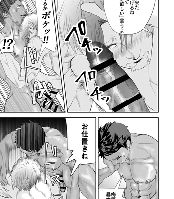 [Saragi (R5)] Umehara-kun wa Kyochin ni Yowai [JP] – Gay Manga sex 13