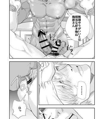[Saragi (R5)] Umehara-kun wa Kyochin ni Yowai [JP] – Gay Manga sex 14