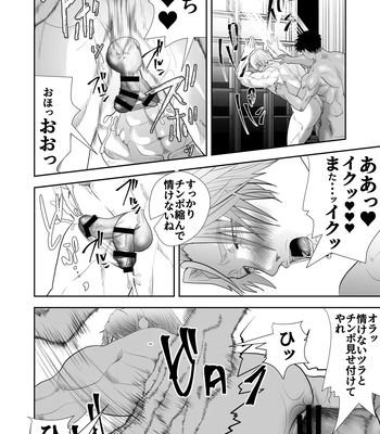 [Saragi (R5)] Umehara-kun wa Kyochin ni Yowai [JP] – Gay Manga sex 24