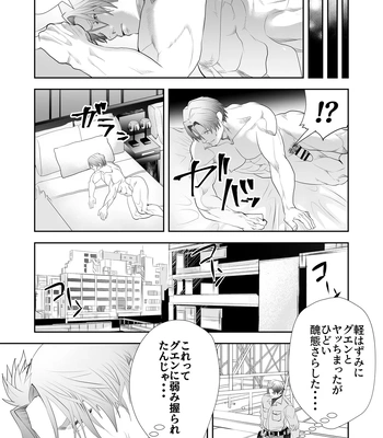 [Saragi (R5)] Umehara-kun wa Kyochin ni Yowai [JP] – Gay Manga sex 31