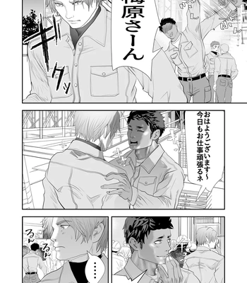 [Saragi (R5)] Umehara-kun wa Kyochin ni Yowai [JP] – Gay Manga sex 32