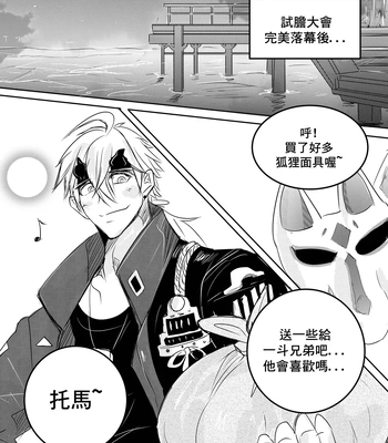 [Hai manga] Thoma & Itto Beach Chapter – Genshin Impact dj [Eng, CN] – Gay Manga sex 72