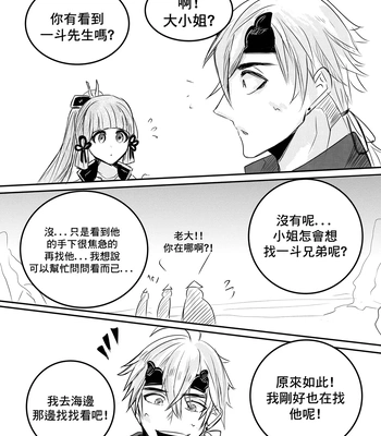 [Hai manga] Thoma & Itto Beach Chapter – Genshin Impact dj [Eng, CN] – Gay Manga sex 73