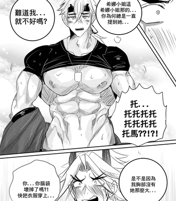 [Hai manga] Thoma & Itto Beach Chapter – Genshin Impact dj [Eng, CN] – Gay Manga sex 78