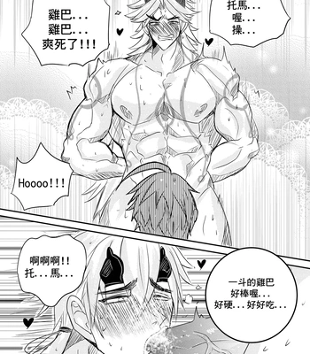 [Hai manga] Thoma & Itto Beach Chapter – Genshin Impact dj [Eng, CN] – Gay Manga sex 80
