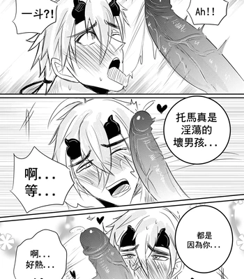 [Hai manga] Thoma & Itto Beach Chapter – Genshin Impact dj [Eng, CN] – Gay Manga sex 82