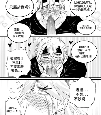 [Hai manga] Thoma & Itto Beach Chapter – Genshin Impact dj [Eng, CN] – Gay Manga sex 85