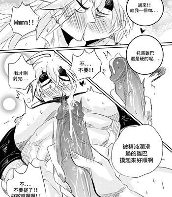 [Hai manga] Thoma & Itto Beach Chapter – Genshin Impact dj [Eng, CN] – Gay Manga sex 94