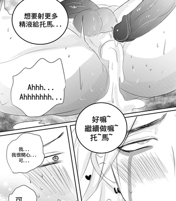 [Hai manga] Thoma & Itto Beach Chapter – Genshin Impact dj [Eng, CN] – Gay Manga sex 114