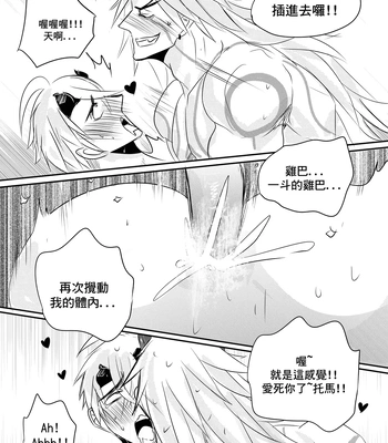 [Hai manga] Thoma & Itto Beach Chapter – Genshin Impact dj [Eng, CN] – Gay Manga sex 115