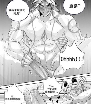 [Hai manga] Thoma & Itto Beach Chapter – Genshin Impact dj [Eng, CN] – Gay Manga sex 118