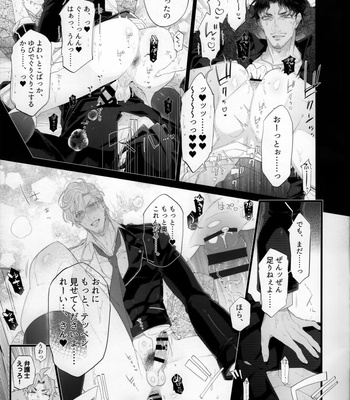 [Inukare (Inuyashiki)] SONNAN janai ~tsu!! [JP] – Gay Manga sex 10