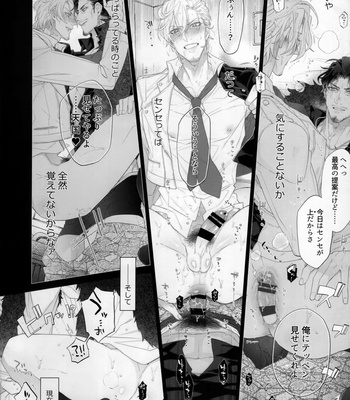 [Inukare (Inuyashiki)] SONNAN janai ~tsu!! [JP] – Gay Manga sex 11
