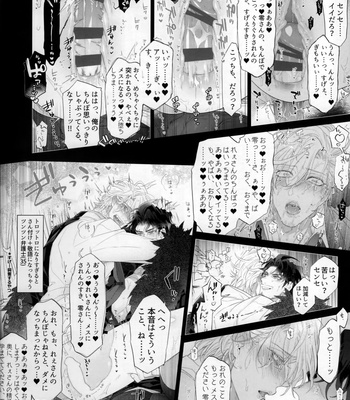 [Inukare (Inuyashiki)] SONNAN janai ~tsu!! [JP] – Gay Manga sex 13