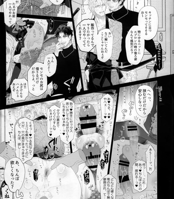 [Inukare (Inuyashiki)] SONNAN janai ~tsu!! [JP] – Gay Manga sex 14