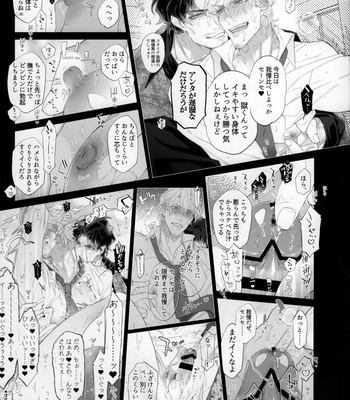 [Inukare (Inuyashiki)] SONNAN janai ~tsu!! [JP] – Gay Manga sex 18