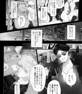 [Inukare (Inuyashiki)] SONNAN janai ~tsu!! [JP] – Gay Manga sex 5