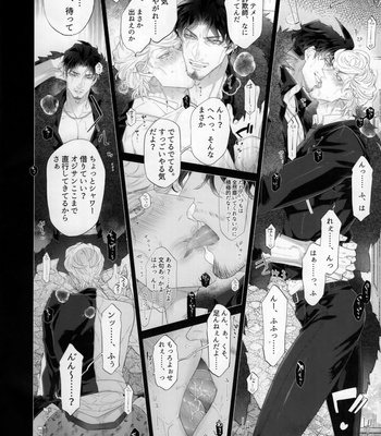 [Inukare (Inuyashiki)] SONNAN janai ~tsu!! [JP] – Gay Manga sex 7