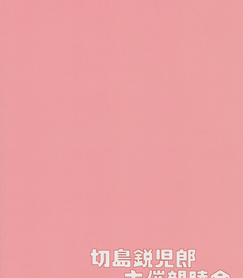 [YS (satou)] Kirishima Eijirou’s Sponsored Get-Together – My Hero Academia dj [ENG] – Gay Manga sex 46