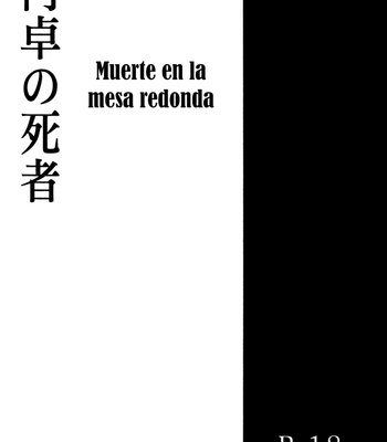 [Est Em/ Zangyou Teate] Death Note dj – Entaku no Shisha [Español] – Gay Manga sex 6