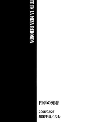 [Est Em/ Zangyou Teate] Death Note dj – Entaku no Shisha [Español] – Gay Manga sex 35