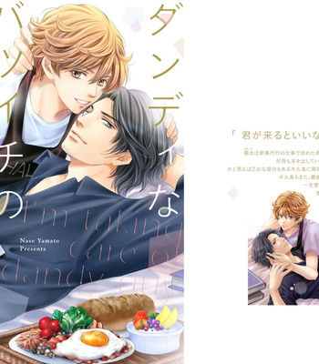 [YAMATO Nase] Dandy na Batsuichi no Sewa Shitemasu [Eng] – Gay Manga thumbnail 001