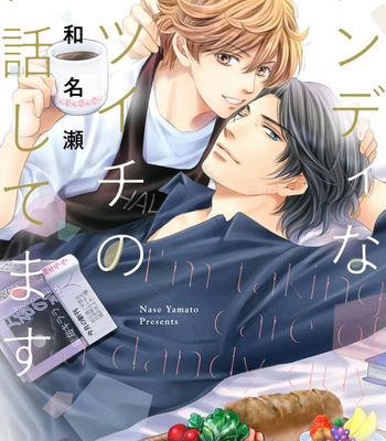 [YAMATO Nase] Dandy na Batsuichi no Sewa Shitemasu [Eng] – Gay Manga sex 5