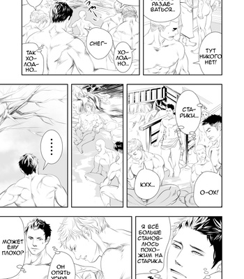 [Saragi (R5)] Let’s Go to a Hot Spring Hotel [Rus] – Gay Manga sex 10