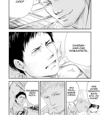 [Saragi (R5)] Let’s Go to a Hot Spring Hotel [Rus] – Gay Manga sex 15