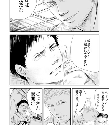 [Saragi (R5)] Let’s Go to a Hot Spring Hotel [Rus] – Gay Manga sex 16
