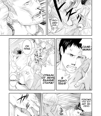 [Saragi (R5)] Let’s Go to a Hot Spring Hotel [Rus] – Gay Manga sex 17